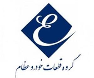 ezamkhodro-logo-2 ezamkhodro-logo-2